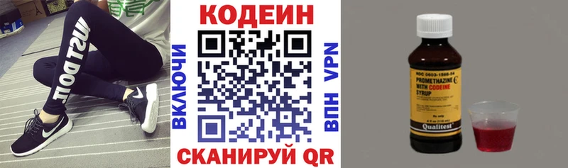 Кодеин напиток Lean (лин)  цена наркотик  Задонск 