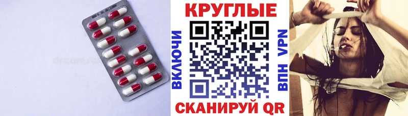 ЭКСТАЗИ таблы Задонск