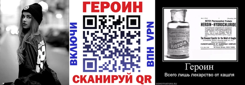 Героин VHQ  Задонск 