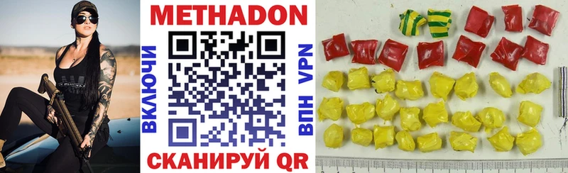 МЕГА   Задонск  МЕТАДОН methadone  купить наркоту 